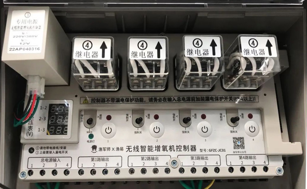 智能增氧机控制器